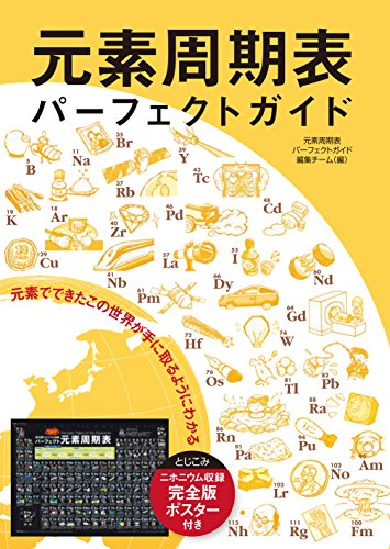 科学 原子と分子と元素はどう違うのかを説明します セントラル ステーション分室