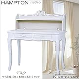 HAMPTON ハンプトン 白家具【デスク・机・パソコンデスク】組立式