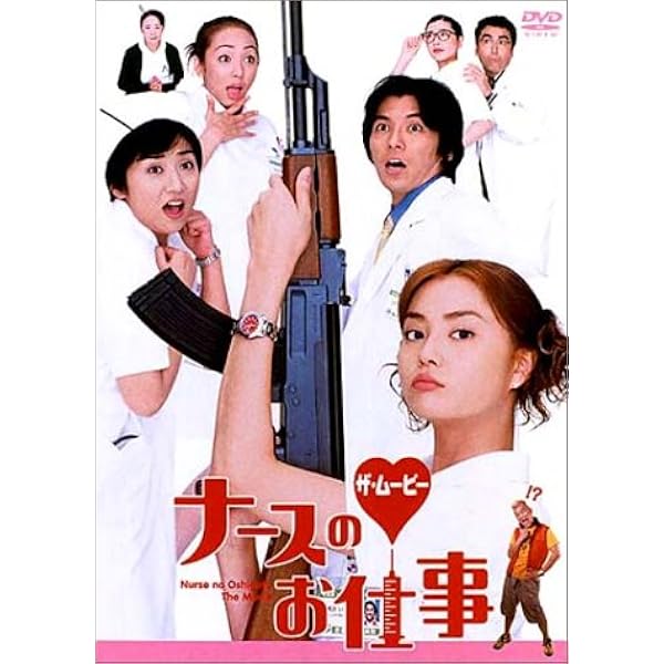 ナースのお仕事スペシャル DVD blog.knak.jp
