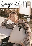 Ungrid Big Tote Bag Book (宝島社ブランドブック)