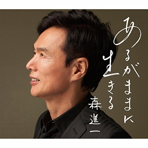 襟裳岬 で森進一は紅白の に 歌詞の意味を解釈 吉田拓郎作曲のコードを解説 息子のtakaも の2ページ目 音楽メディアotokake オトカケ