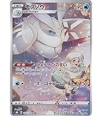 Amazon.co.jp: ポケモンカードゲーム S8b 207/184 ガラルタチフサグマ