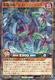 遊戯王 ラッシュデュエル RD/VSP1-JP016 深淵海竜アビス・クラーケン[Ｌ] (ノーマルパラレル) VSパック マキシマム・フォース（RD/VSP1）