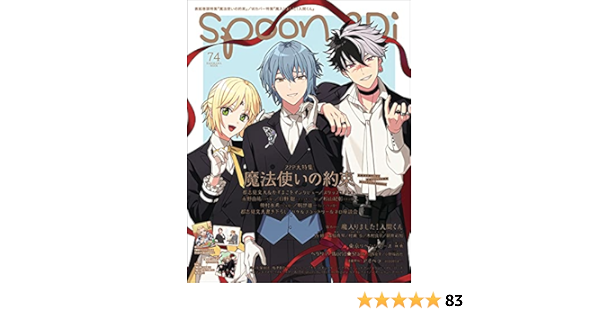 Spoon 2di Vol 74 カドカワムック 869 本 通販 Amazon Spoon 2di Vol 74 カドカワムック 869 本 通販 Amazon