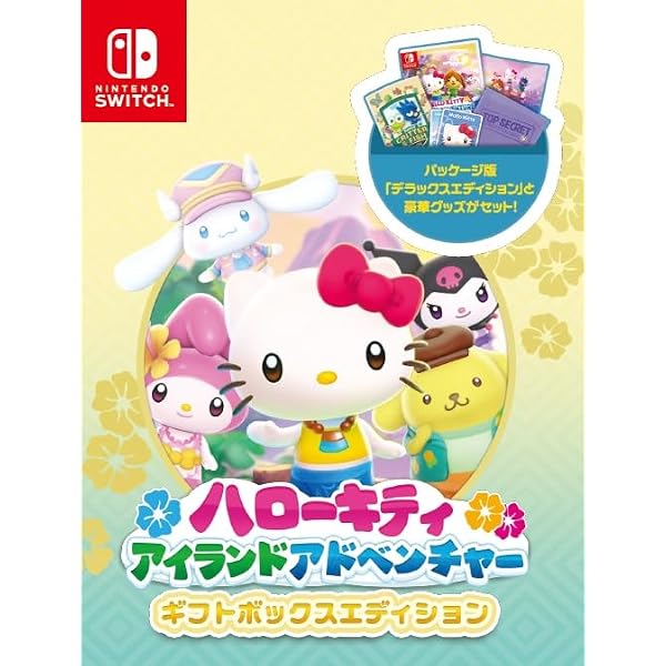 ハローキティ アイランドアドベンチャー ギフトボックスエディション