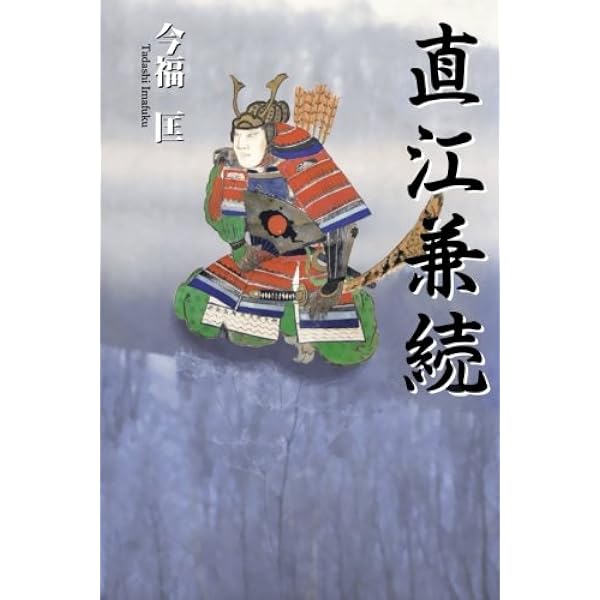 上杉家家訓 上杉家家訓