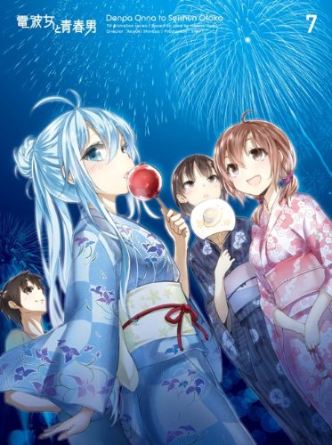 電波女と青春男/入間人間 直筆サイン入りの店舗用棚プレート 電波女と青春男 4 / 入間 人間【著】 - 紀伊國屋書店ウェブ