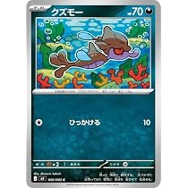 Amazon.co.jp: 【4枚セット】ポケモンカードゲームSV 危険な密林 U