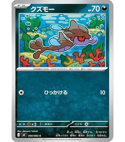 Amazon.co.jp: 【4枚セット】ポケモンカードゲームSV 危険な密林 U