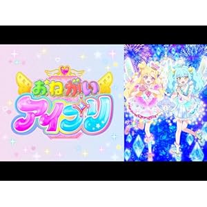 おねがいアイプリのサムネイル