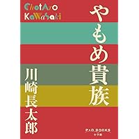 泡/裸木 川崎長太郎花街小説集 (講談社文芸文庫 かN 5) | 川崎 長太郎