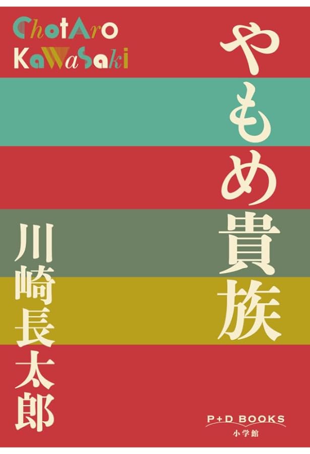 Amazon.co.jp: 女のいる暦 (講談社文芸文庫 か-N 7) : 川崎 長太郎: 本