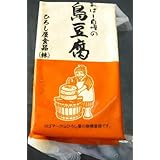 おばー自慢の島豆腐 250g×10袋 ひろし屋食品 沖縄の味 硬めで大豆本来の味がいきたお豆腐 沖縄土産にも