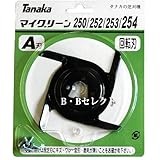 マイグリーン回転ハサミ式電動芝刈機　TML25SH2用回転刃パック 　Aパック