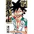 渡辺航「弱虫ペダル(51)Kindle版」