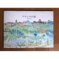 Amazon.co.jp: イタリアの丘 : 安野 光雅: 本