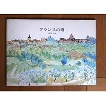 安野光雅　作　サンジミニァーノの丘 安野光雅 作 サンジミニァーノの丘 - メルカリ