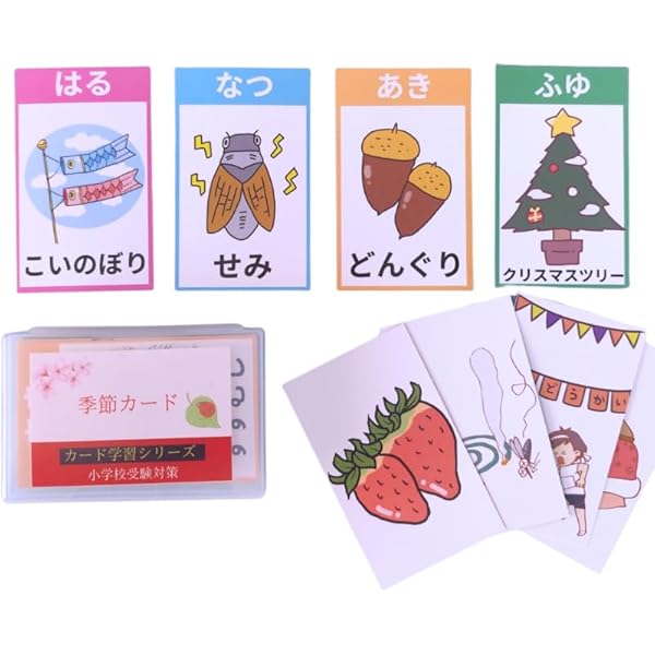 きせつカード (カード教材) | こぐま会, 貝渕 純子 |本 | 通販 | Amazon