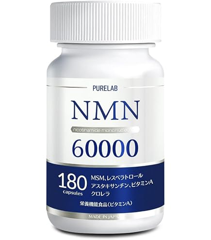 Amazon | NMN 21000㎎ & エクソソーム 321億個（推定値）サプリメント