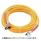 日立工機 高圧エアホース(ロックキャップソケット) 30m 普及タイプ 内径6mm パージプラグ付 0088-7051