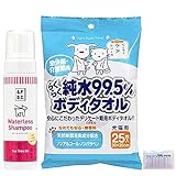 A.P.D.C. ウォータレス シャンプー 犬用 200ml ・ らくらく 純水 99.5% ボディタオル 25枚入 犬 泡 フォーム フォーミング シャンプー ＋ムサシノ商店健診日シール