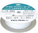 アサヒ アイロン片面接着テープ マイティーテープ 25mm幅 白 25m巻