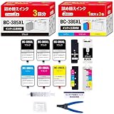 キヤノン用 BC-385XL BC-386XL 補充用インク BC-385 ブラック 3回分 / BC-386 3色カラー 1回分 大容量タイプ 詰め替えキット付 対応機種: TS6730 / TS6630 プリンター ISO14001/ISO9001認証工場