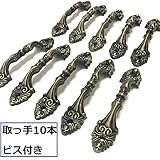 【Angelicate】アンティーク 調 取っ手 10本 セット ビス付き ツマミ 引き出し ハンドル DIY (Bタイプ 小サイズ)