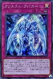遊戯王カード クリスタル・アバター(シークレットレア) 20th ANNIVERSARY LEGEND COLLECTION（20TH） | 永続罠 シク
