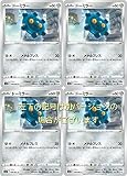ポケモンカードゲーム ドーミラー（ソード＆シールドシリーズ スペースジャグラー)4枚セット