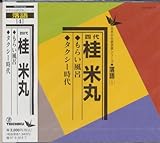���炢���C/�^�N�V�[����
