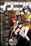 イブニング 2014年 5/13号 [雑誌]