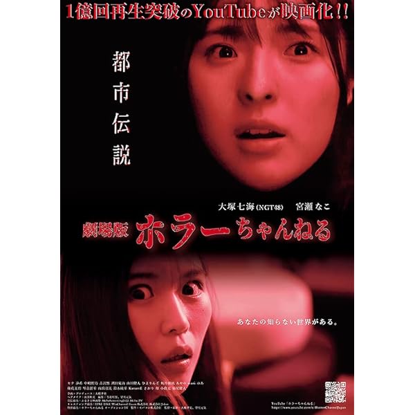 Amazon.co.jp: ホラーちゃんねる 心霊スポット [DVD] : 佐藤海里