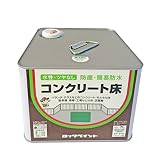 ロックペイント 水性コンクリート床用塗料 みどり 7L H82-0217-61