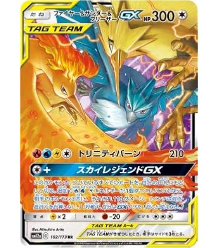 Pokemon TCG Pikachu & Zekrom GX SM168 Sun & Moon Black Star