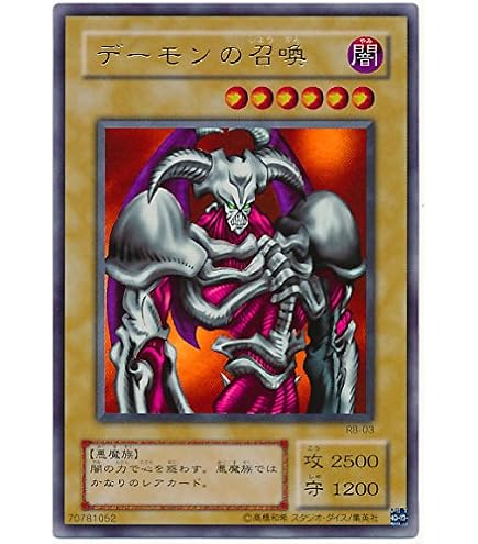 Amazon.co.jp: 遊戯王 日本語版 15AY-JPA06 Summoned Skull デーモンの
