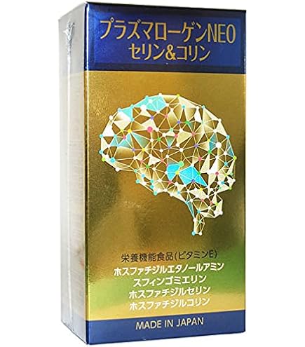 プラズマローゲン　ハードカプセル　60粒ｘ2個 Amazon | プラズマローゲンS 粉末カプセル ハードカプセル 30日分 60粒