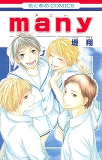 植物図鑑 コミック 全3巻完結セット 花とゆめcomics 堤翔 本 通販 Amazon
