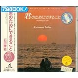 Amazon Co Jp 君のためにできること 日本ドラマ Dvd 吉田栄作 南野陽子 Dvd