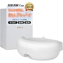 Amazon.co.jp: RELX 【アイケアアドバイザー監修】 アイウォーマー