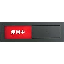 Amazon | 【第一ネーム】スライド式カラーサインプレート（空室