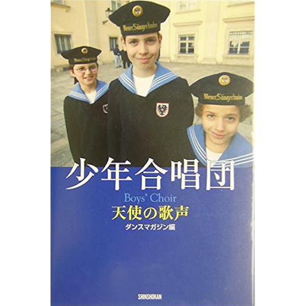 ウィーン少年合唱団　直筆サイン入り 41v0Ck8F4xL._AC_SY200_QL15_.jpg