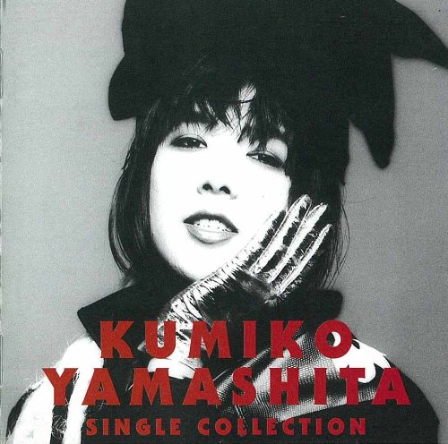 山下久美子　８枚組　ＣＤ　ＢＯＸ　ベスト　COMPILATION　８０年〜８９年 山下久美子CD新品未開封 - メルカリ
