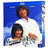 ビューティフルライフ Blu-ray 木村拓哉/常盤貴子 ドラマ 完全版 Blu-ray BOX