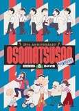 【Amazon.co.jp限定】10th ANNIVERSARY OSOMATSUSAN SPECIAL 6DAYS 開幕祭 Blu-ray（特典：L版ビジュアルシート5枚セット＋メーカー特典：ジャケットイラストA4クリアファイル） [Blu-ray]