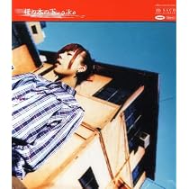 Amazon.co.jp: 桜の木の下(SACDハイブリット盤): ミュージック