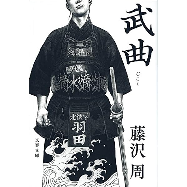 Amazon.co.jp: ブエノスアイレス午前零時 (河出文庫) 電子書籍: 藤沢周