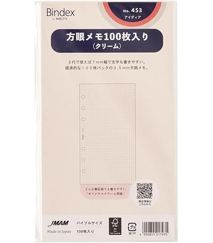 Amazon.co.jp: Bindex(バインデックス) システム手帳 リフィル ＜ケイ