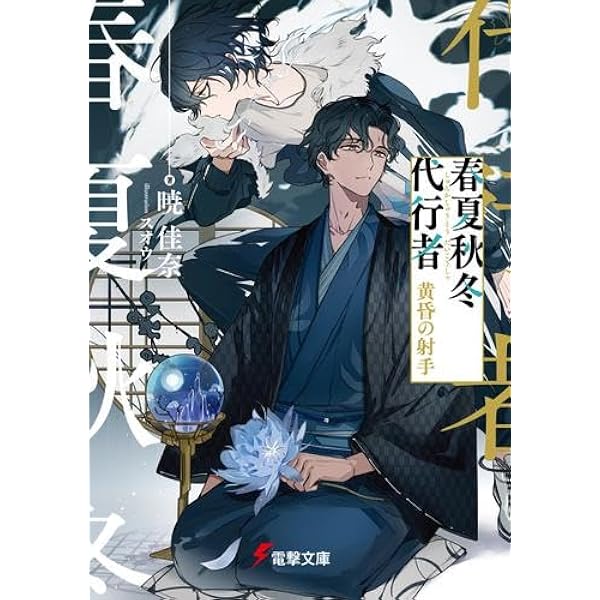 Amazon.co.jp: キノの旅 ライトノベル 1-23巻セット : 時雨沢 恵一: 本