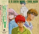 �����̓O���[���E�E�b�h�`�Ηу~�X�e���[�h�E���H����!?�h